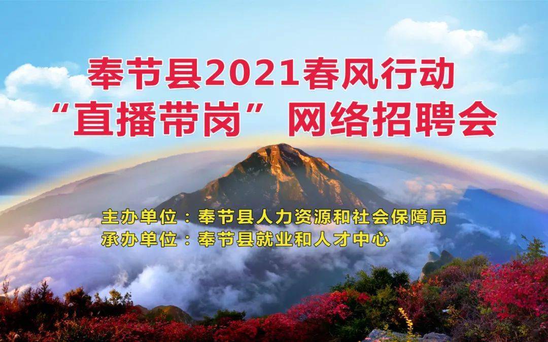 奉节县最新招聘信息，求职者的福音