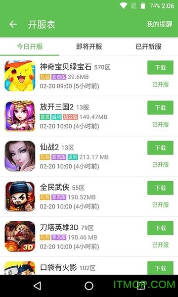 SSBox 9.0版，游戏玩家的必备神器下载