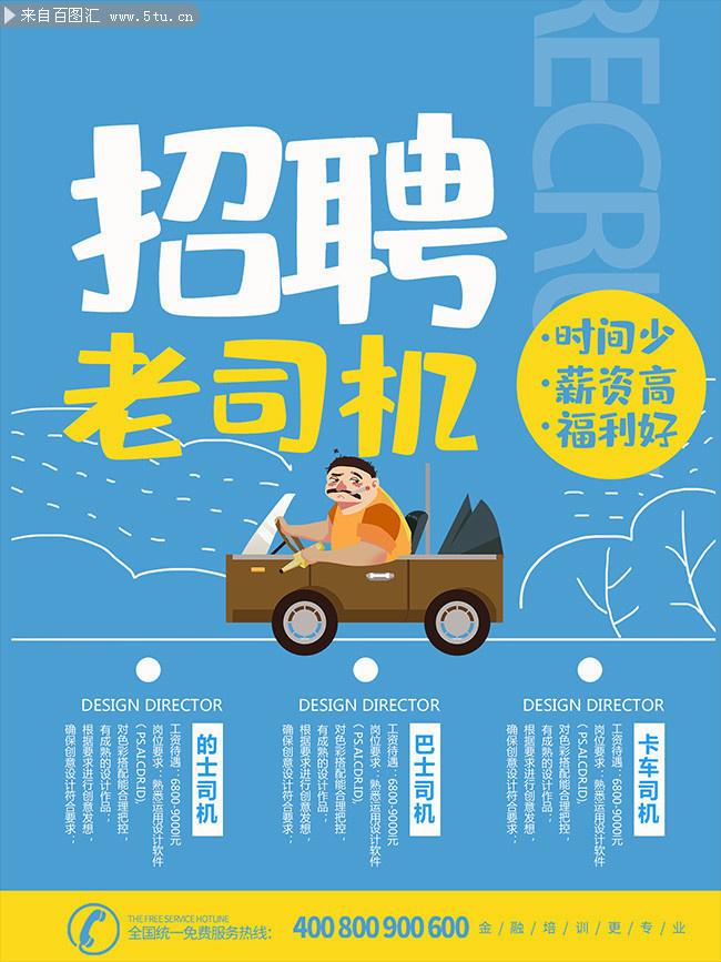 丹阳最新驾驶员招聘信息发布