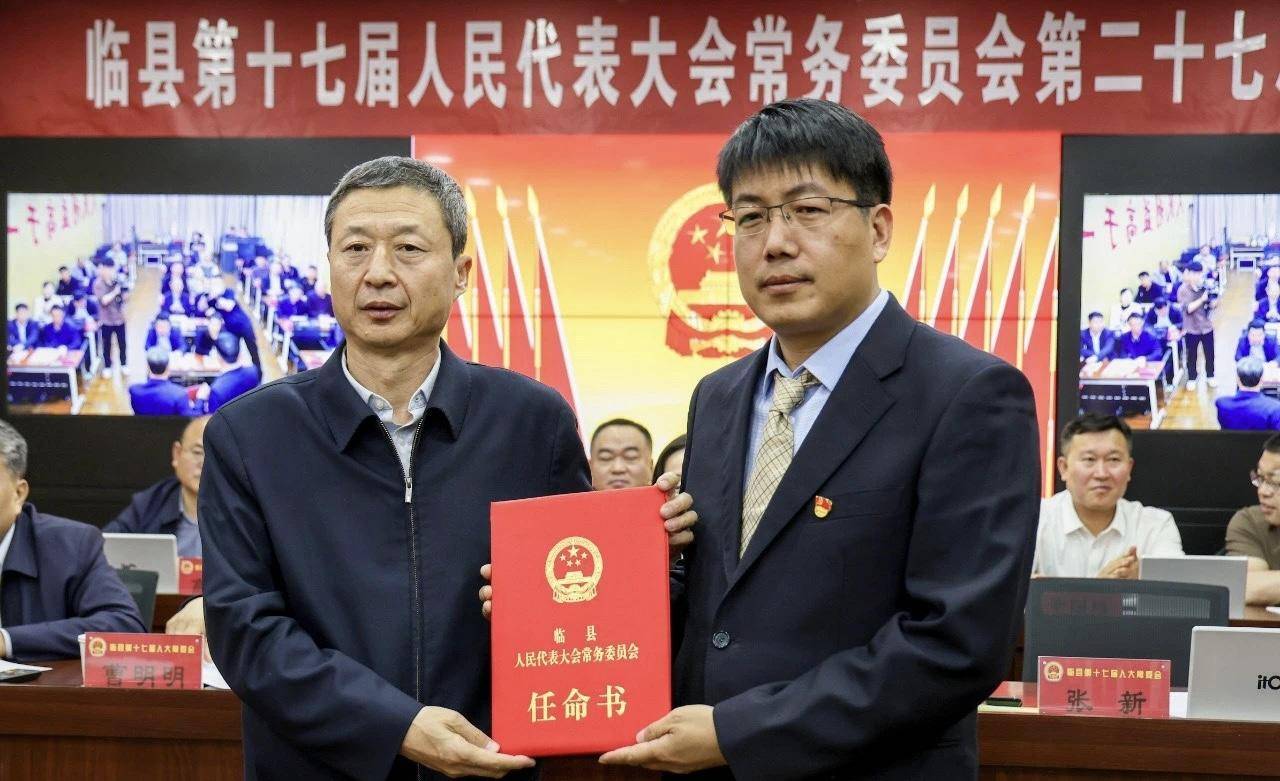 临县最新任免局长名单公告