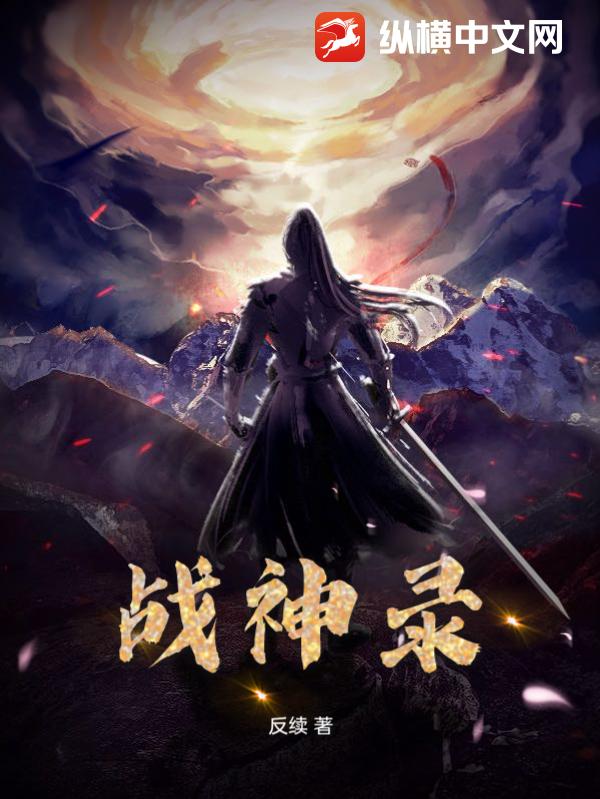 武神血脉，无尽神秘之热血激战