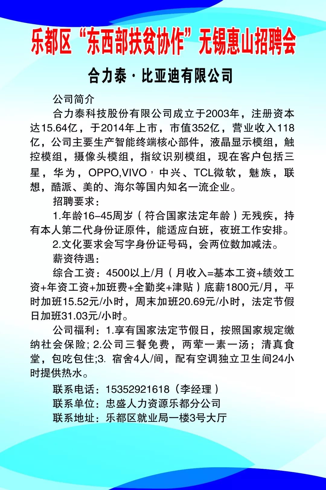 无锡政和劳务最新招聘信息解析