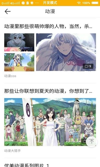 最新日本动漫更新，探索动漫新世界的旅程