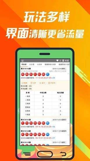 关于即时开彩的合法性与风险警示