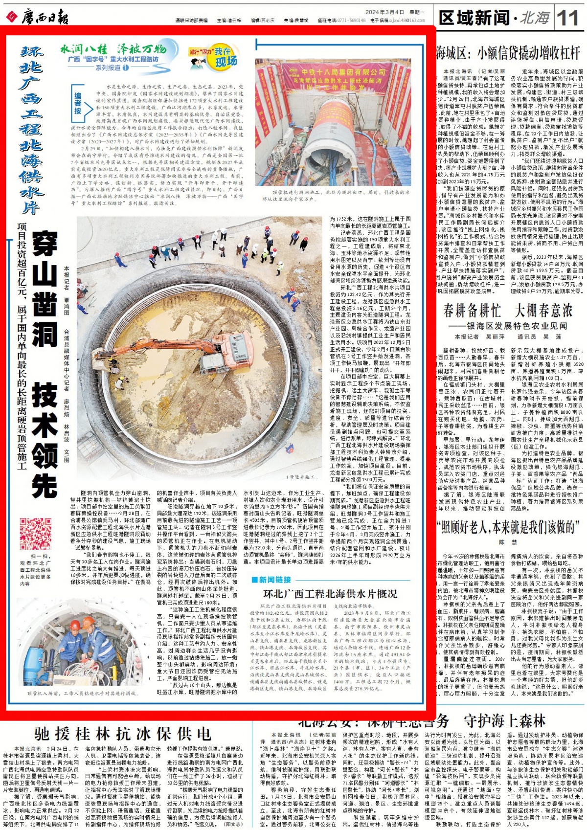 广西龙港新区最新情况报告