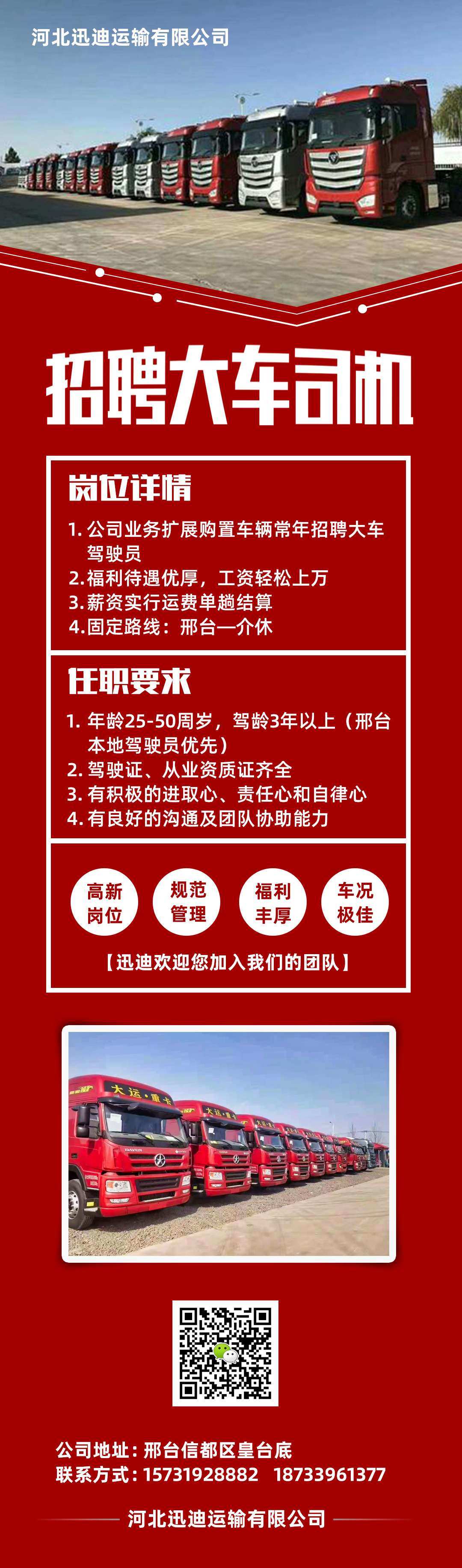静海今日招聘司机，机遇与挑战并存的岗位
