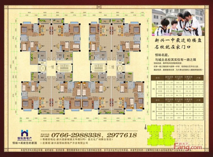 罗定最新楼盘概览及房价走势分析
