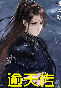 通天仕途，胡斐最新章节深度揭秘