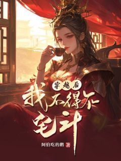 少年王，最新章节揭秘