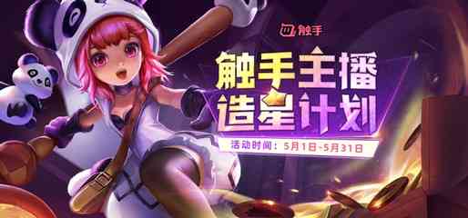 触手录最新版下载，游戏玩家的必备工具