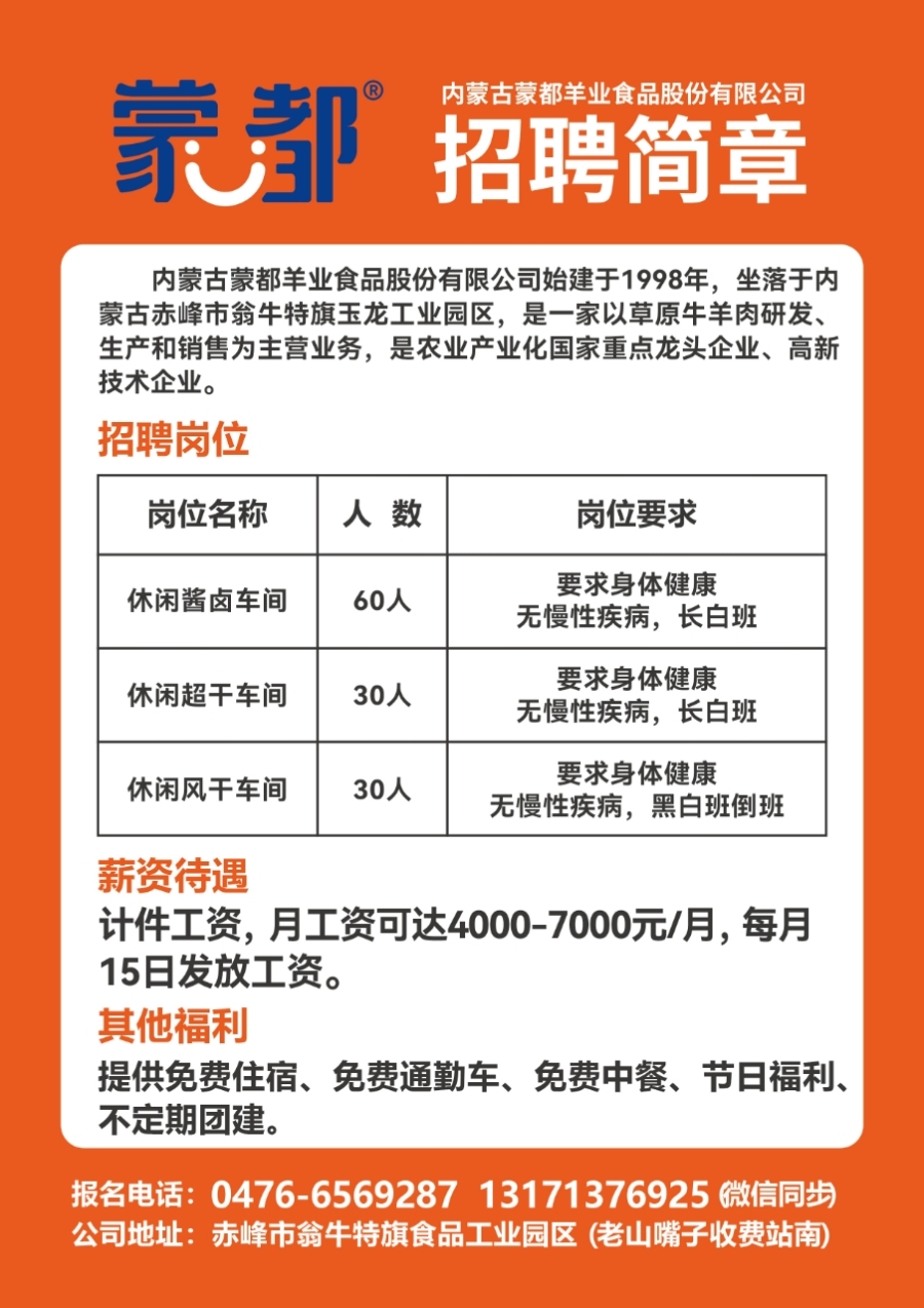 下沙司机最新招聘信息与招聘优势全面解析
