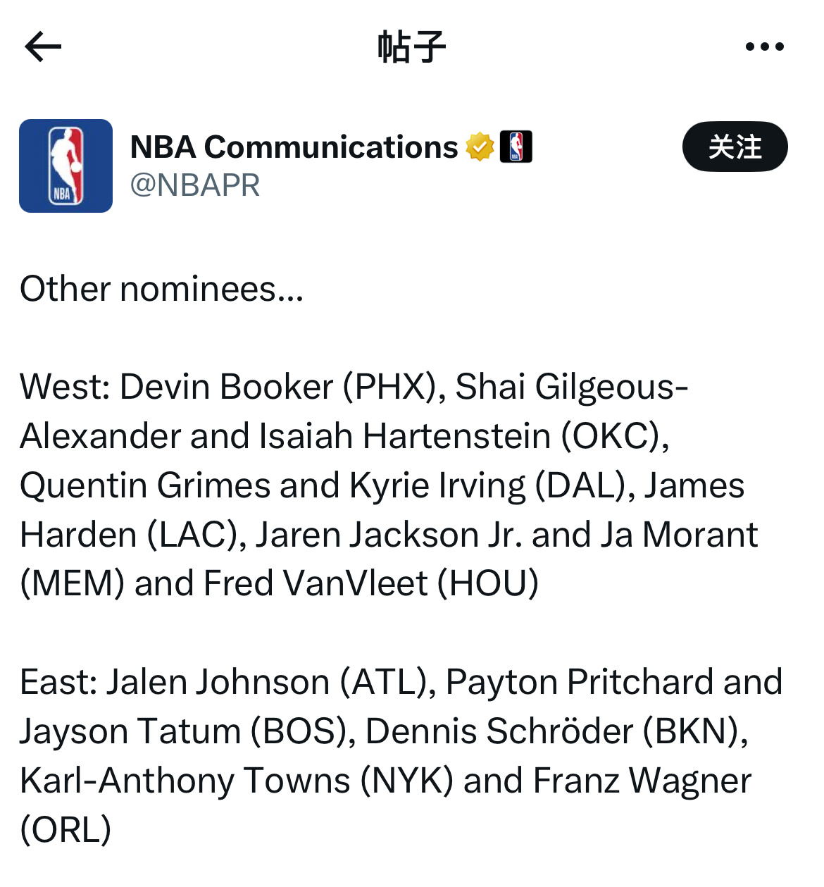 NBA资讯速递，微信群交流分享记