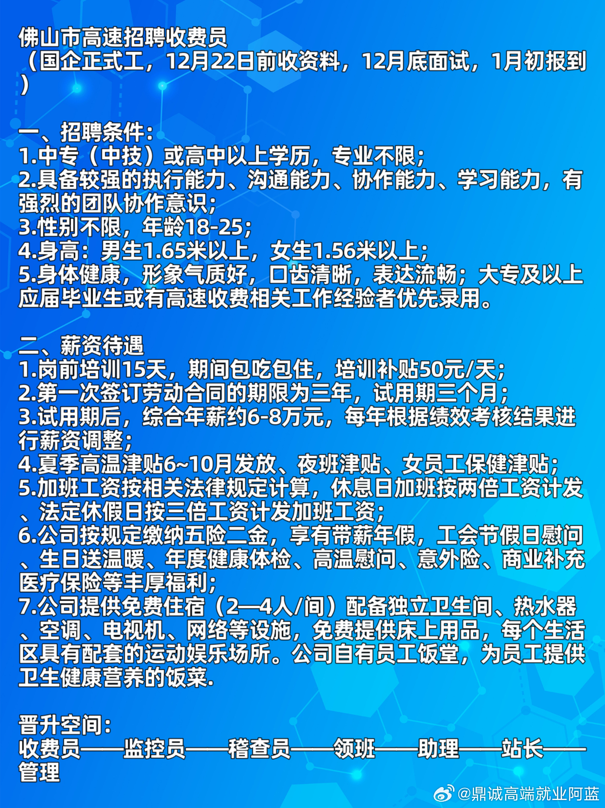 佛山鞋厂最新招聘信息，机遇与挑战共舞