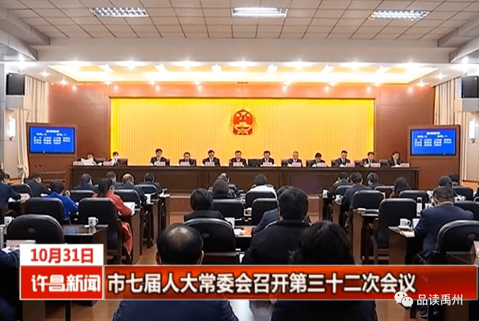 2017年鄢陵人事任免新动态概览