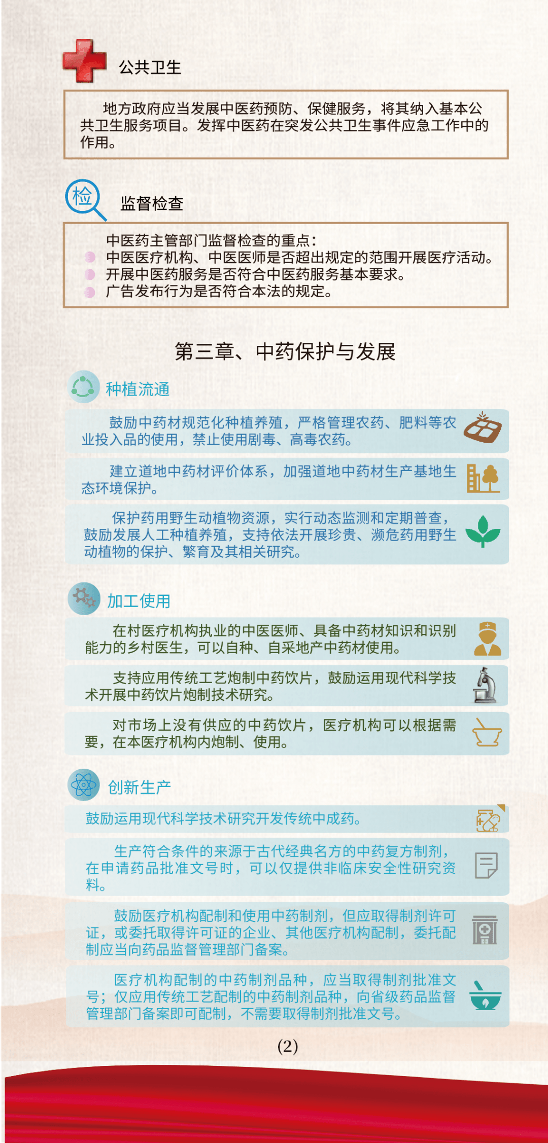 新澳2024年精准资料32期|精选解释解析落实