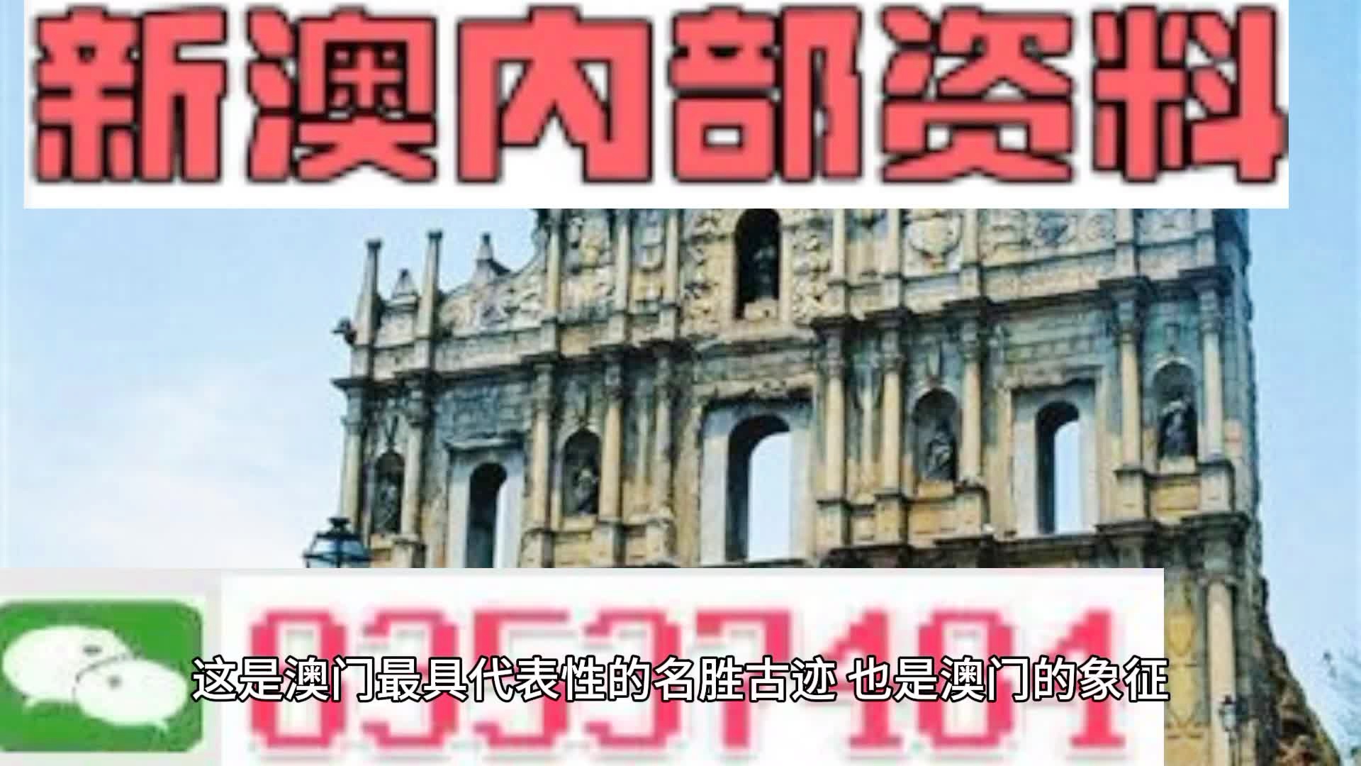 澳门天天开奖资料大全最新|精选解释解析落实
