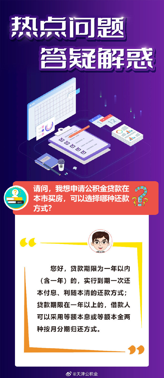 今晚最准一肖最佳答案|精选解释解析落实