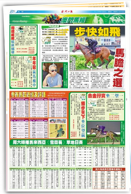 2024澳门特马今晚开奖网站|精选解释解析落实