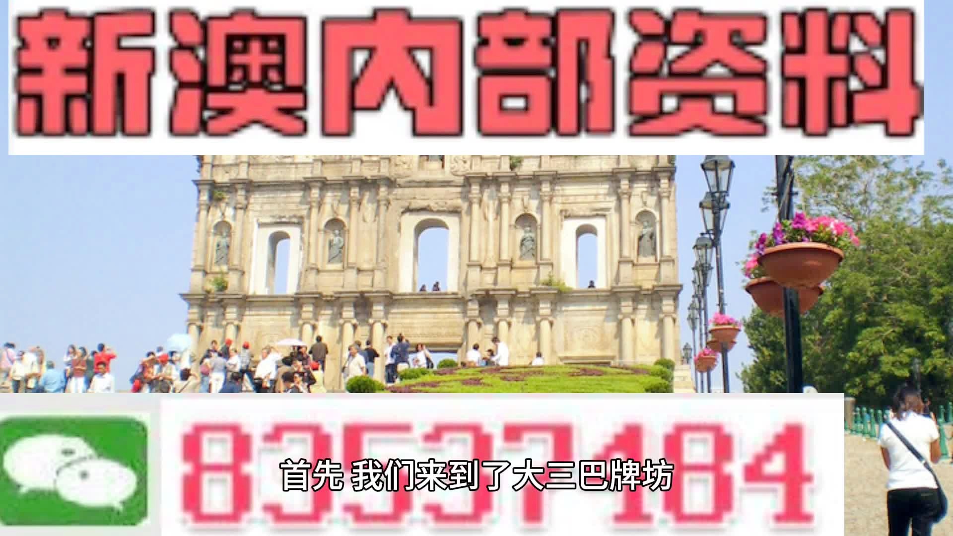 新澳门天天开奖结果|精选解释解析落实