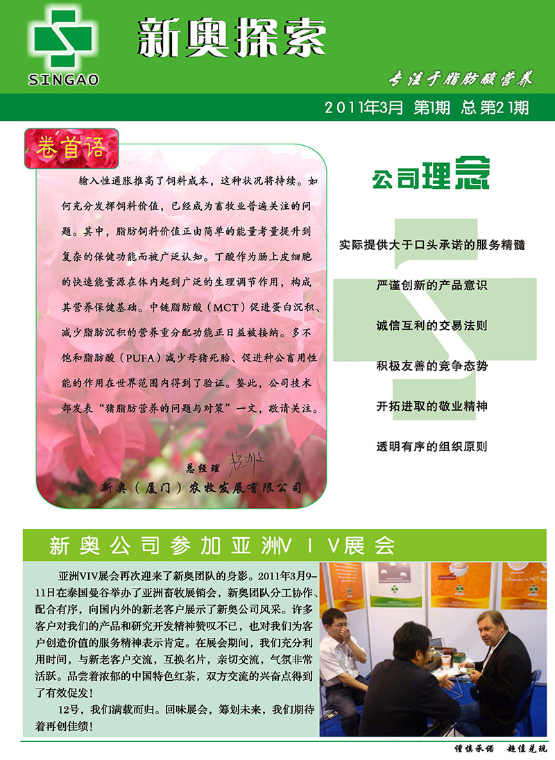 新奥精准资料免费提供630期|精选解释解析落实