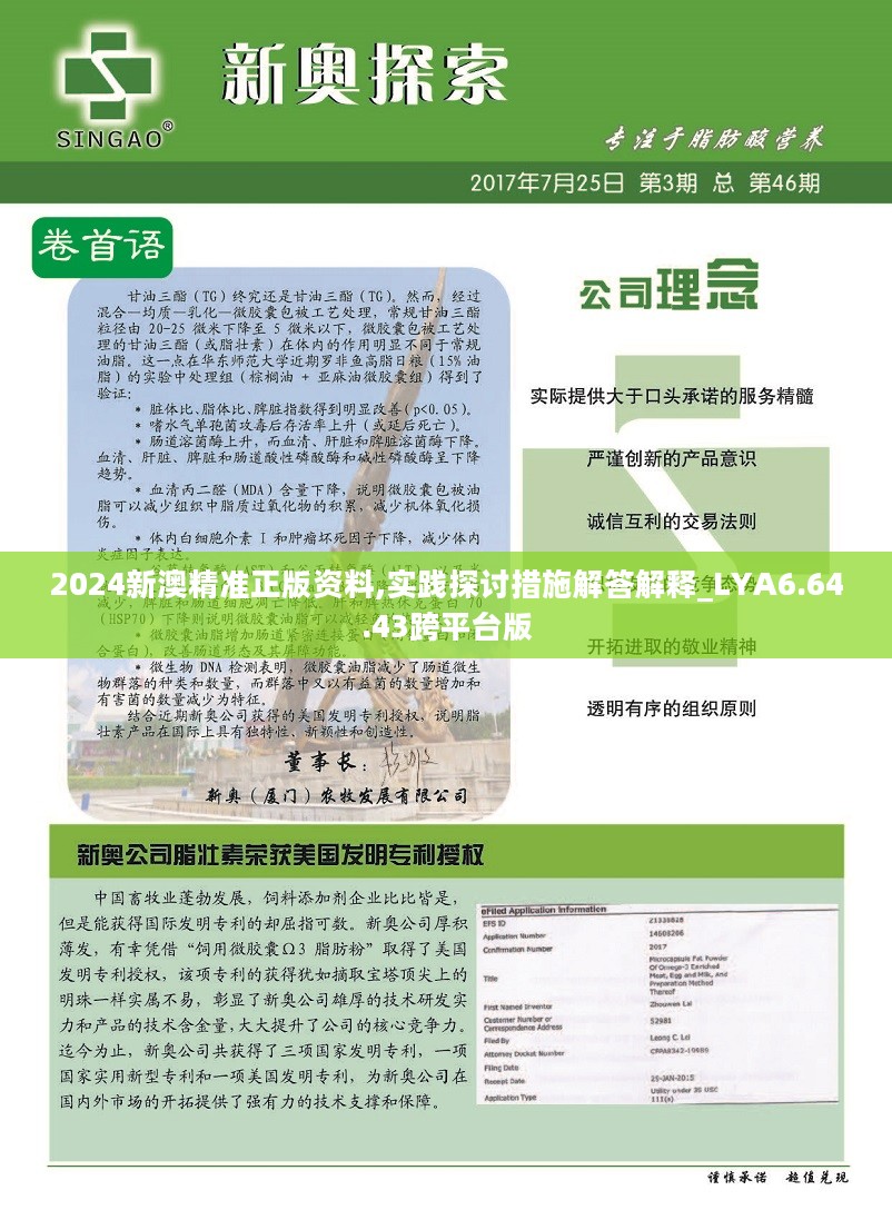 2024年12月14日 第3页
