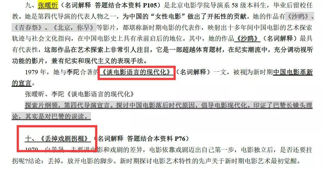 2024年澳门特马资料图59期|精选解释解析落实