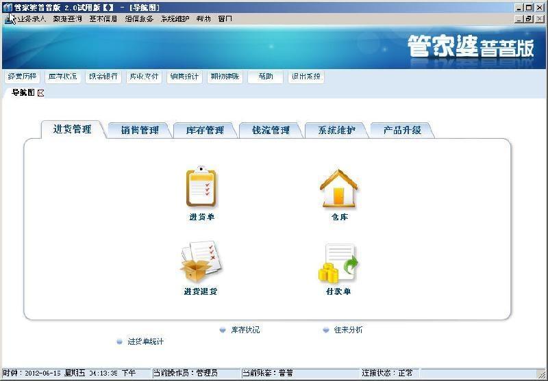 7777888888管家精准资料|精选解释解析落实