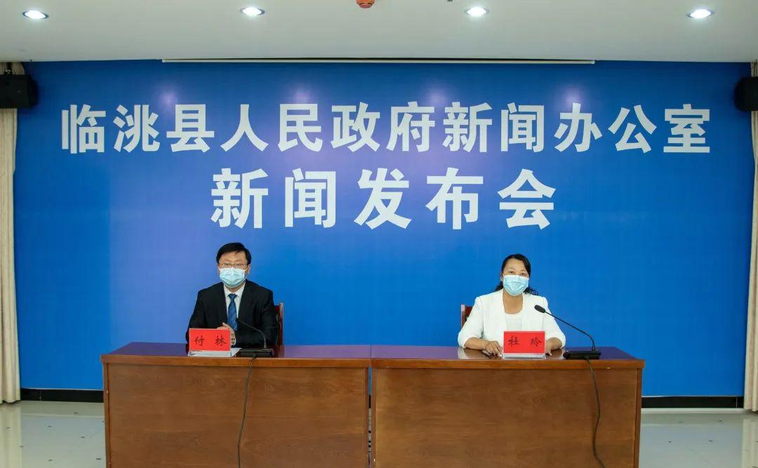 临洮新闻最新消息汇总