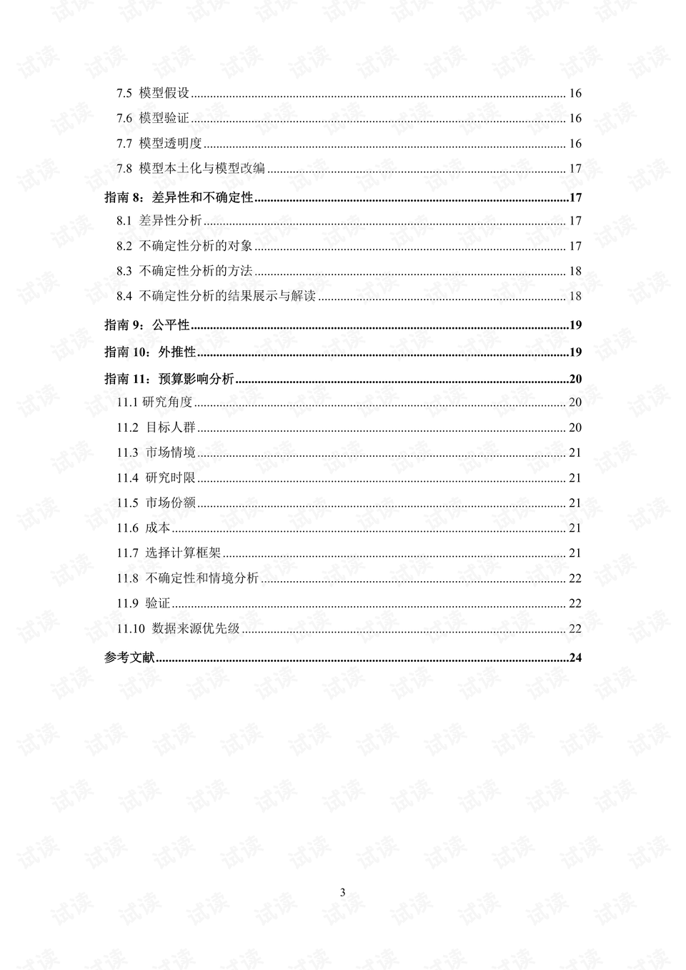 惠州上牌最新进度查询指南