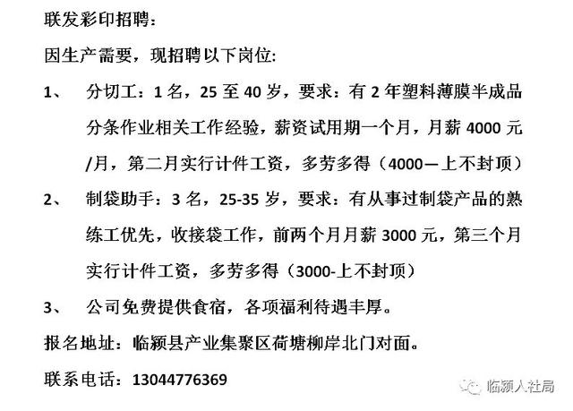 平邑最新招聘信息与工作机会探索指南