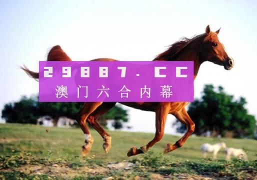 澳门跑狗图正版2024第86期|精选解释解析落实