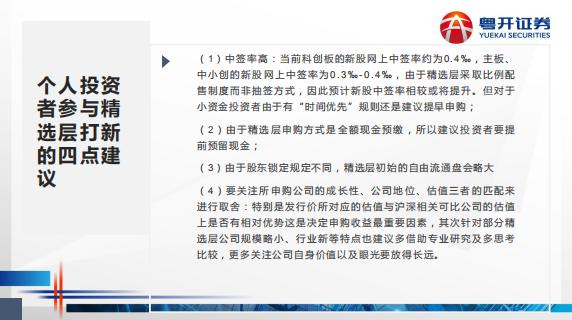 新澳2024大全正版免费|精选解释解析落实