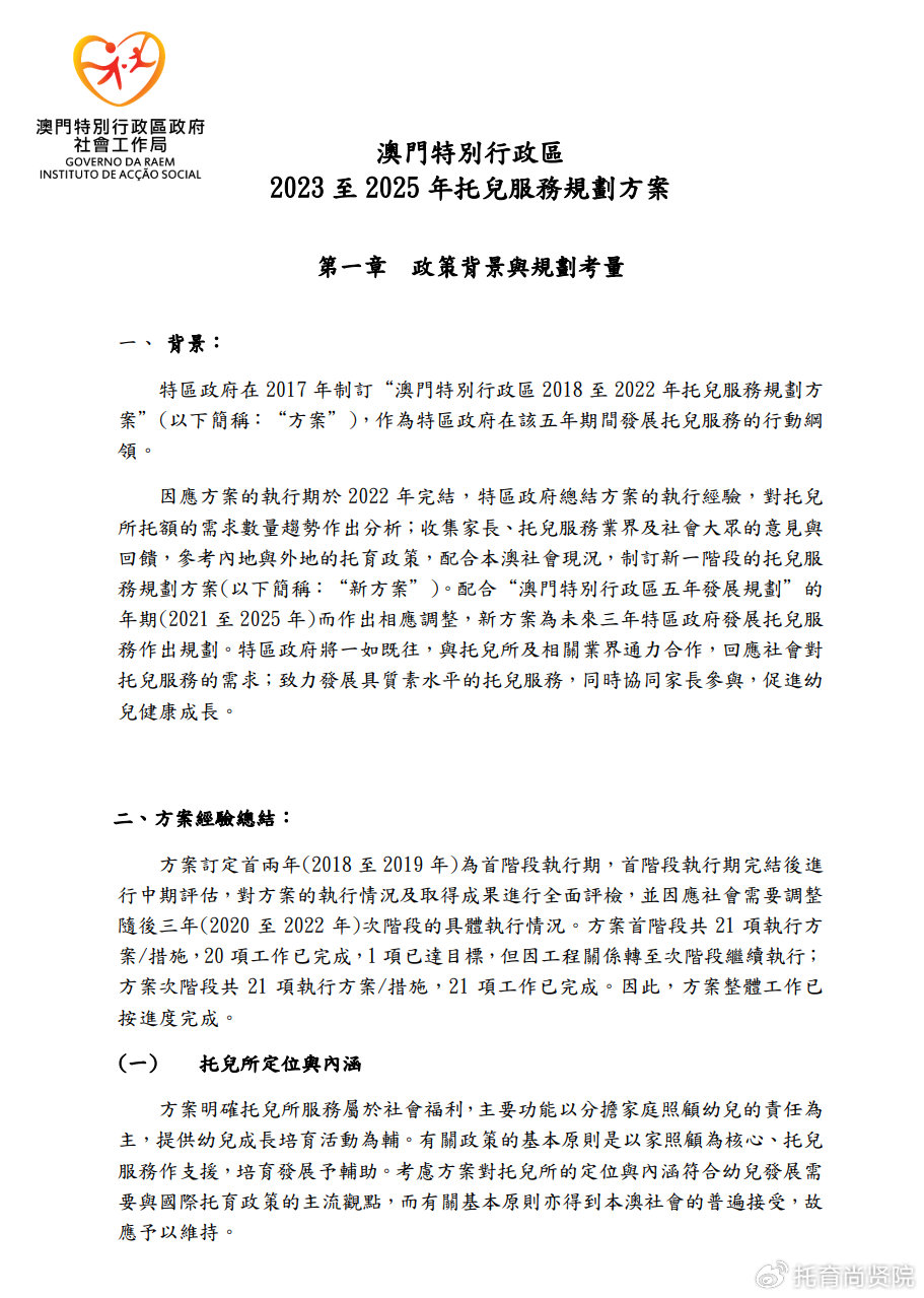 2024年12月17日 第9页