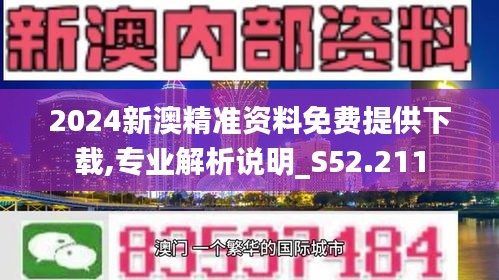 2024新澳精准资料免费|精选解释解析落实
