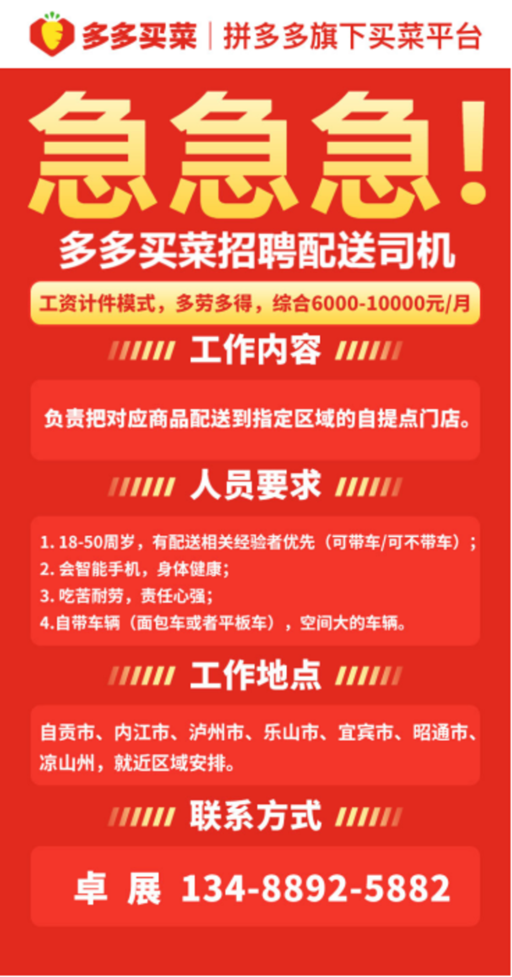 太原烹饪岗位火热招募，最新招聘信息发布