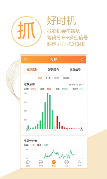 2024年12月18日 第6页