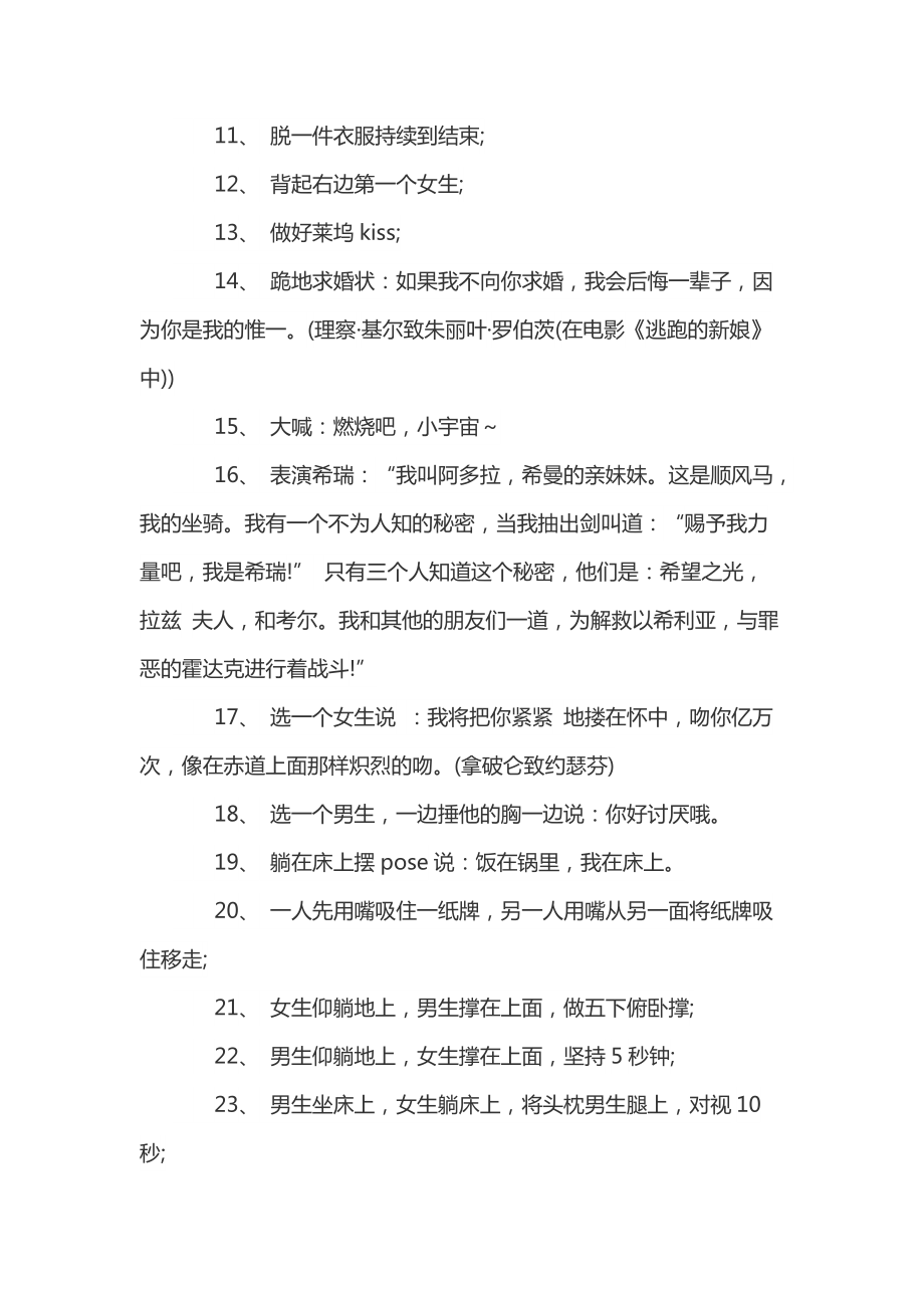 2024年12月18日 第3页