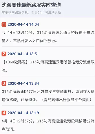 快速查询国道最新路况的技巧