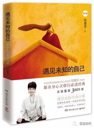 张德芬最新演讲视频，深度解析人生与心灵成长之道