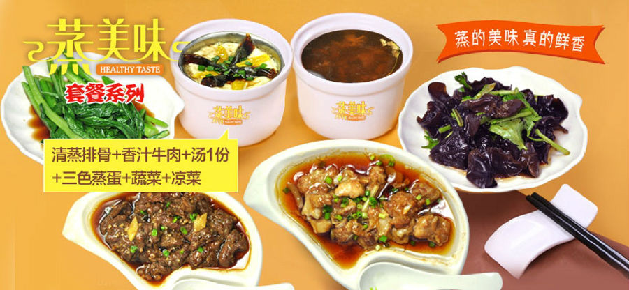 最新中式快餐菜品图片与美食文化深度探索