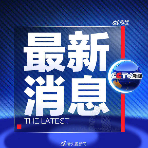 梁栋辞职事件深度解析，今日新闻焦点解读