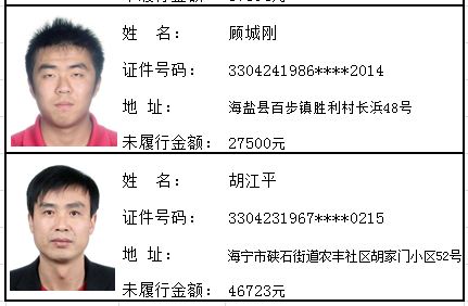 苏州吴江老赖名单曝光，诚信社会需共同守护