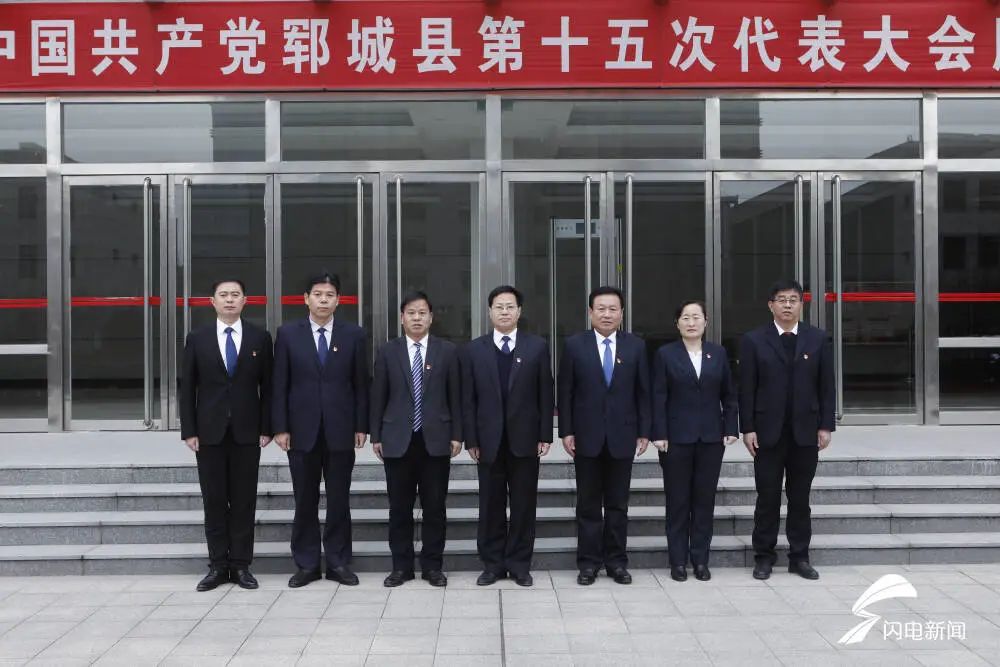 鄄城县委人员变动，开启新时代崭新篇章