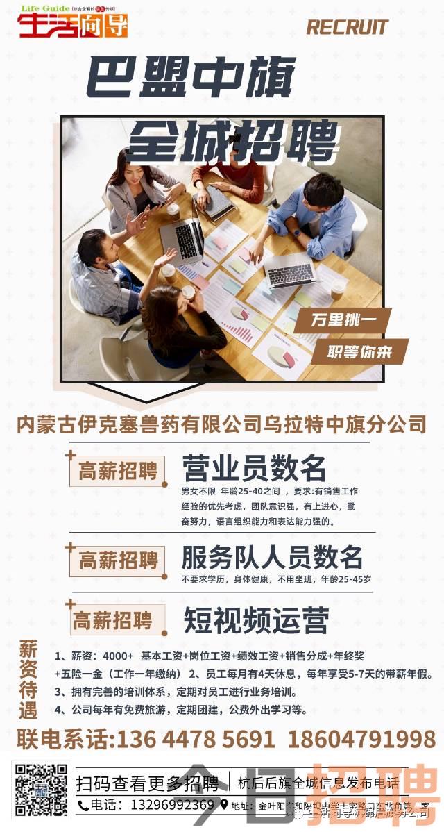乌海中谷最新招聘启事