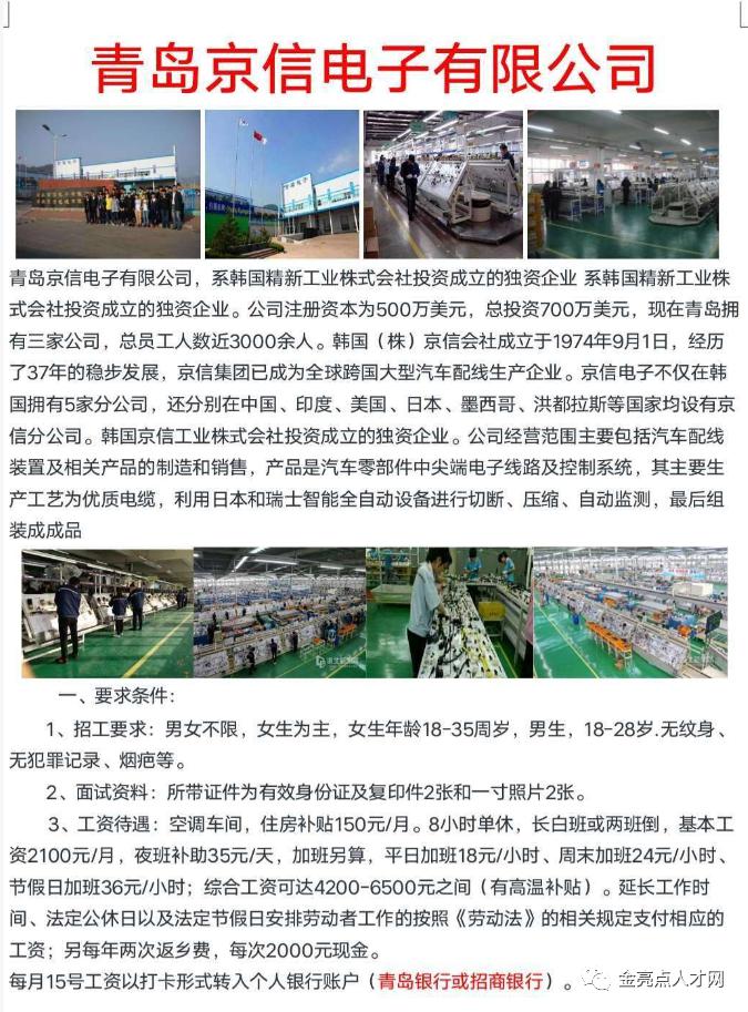 大王信义汽配最新招聘信息，共筑未来，开启职业新篇章