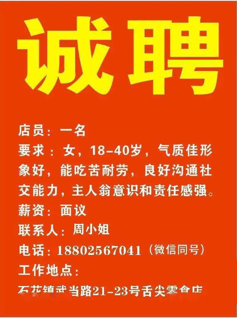 邢台电工招聘最新信息