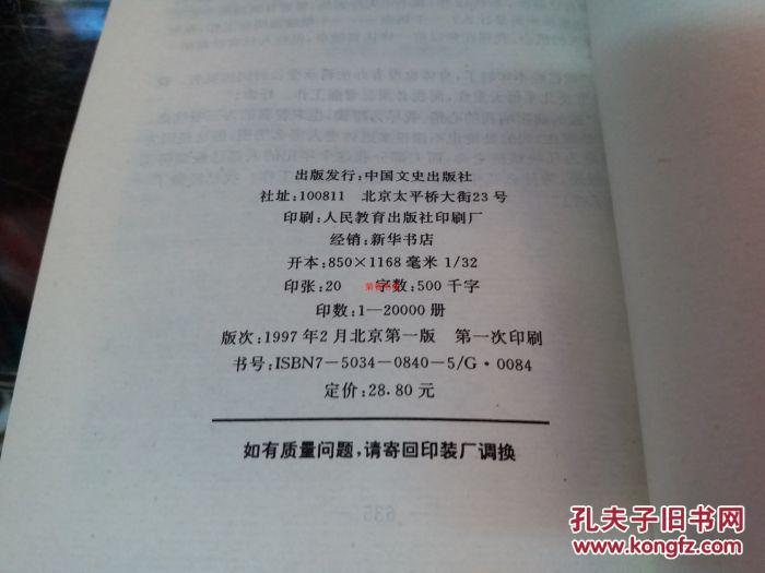 风流懂事长，权力巅峰的智慧与担当最新章节