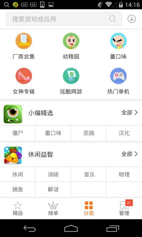 狐狸APP最新版网址安全揭秘