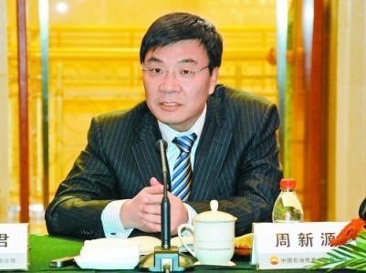 周新源最新消息揭晓