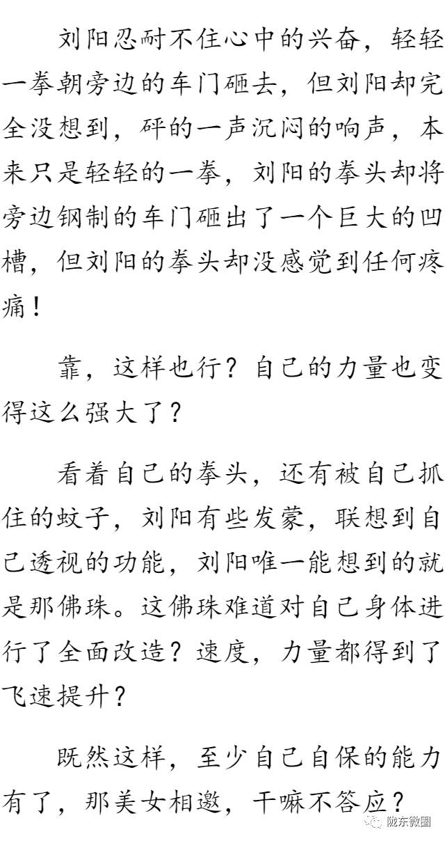 乡村小电工最新章节（一）